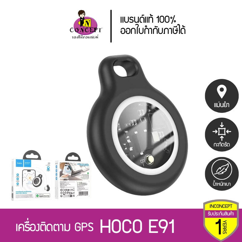 HOCO E91 Tiger เครื่องติดตามบลูทูธ ค้นหาตําแหน่งสัตว์เลี้ยง สําหรับกุญแจ กระเป๋า และอื่น ๆ กันน้ํา เ