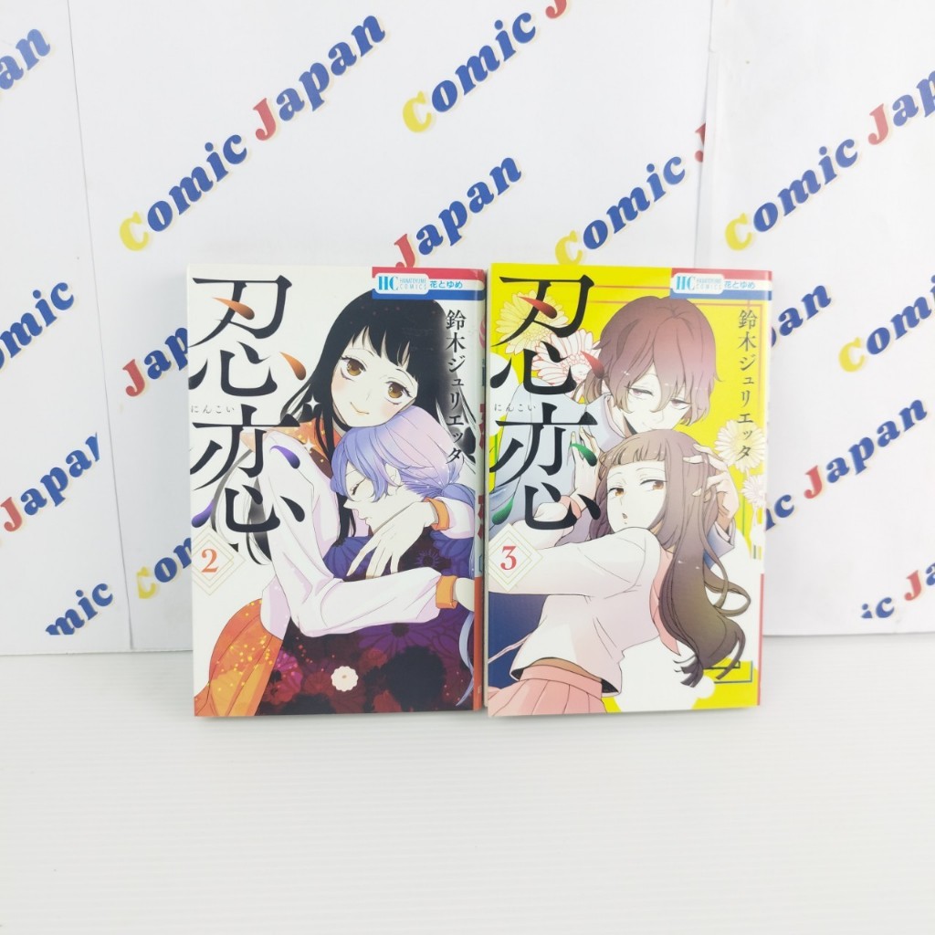 [มังงะภาษาญี่ปุ่น,สภาพดี] Nin-Koi//忍恋 เล่ม : 2-3