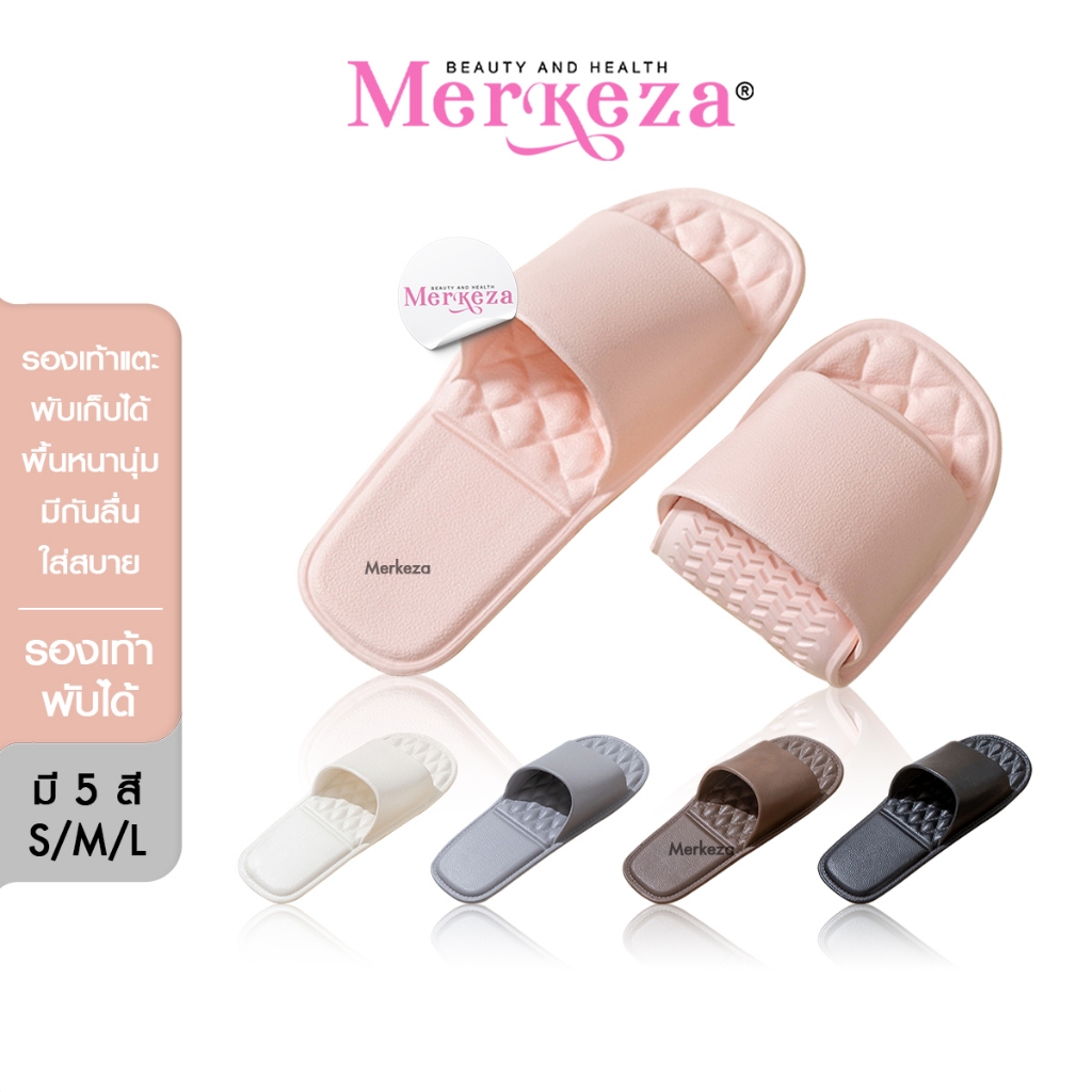 Merkeza foldable sandals รองเท้าแตะ พับได้ รองเท้า ในบ้าน เดินทาง แตะลำลอง พกพา กันลื่น ใส่กระเป๋าได