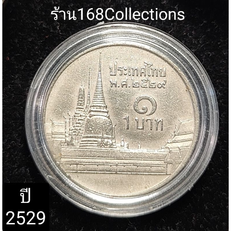1บาท ปี2529 ช่อฟ้าสั้นพร้อมตลับฟรีของแถม32เหรียญ