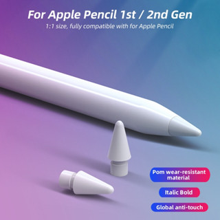 ปลายสไตลัสดั้งเดิมสำหรับ Apple Pencil รุ่นที่ 1st และ 2nd ปล…