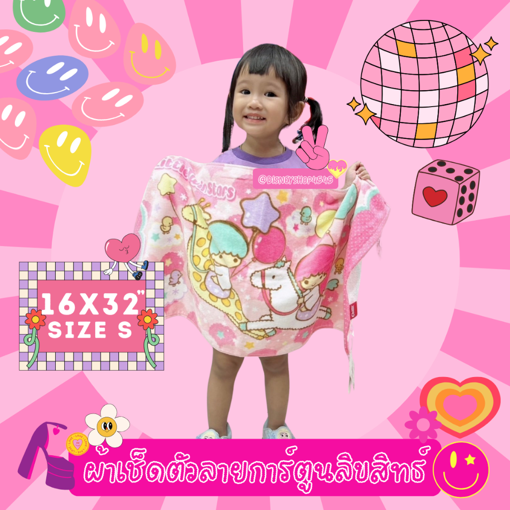SizeS l ผ้า เช็ดตัว เล็ก 16x32" เช็ดผม ผ้าขนหนู ลิขสิทธิ์แท้100% (Sanrio) ของขวัญ ของฝาก จับฉลาก ปีใหม่