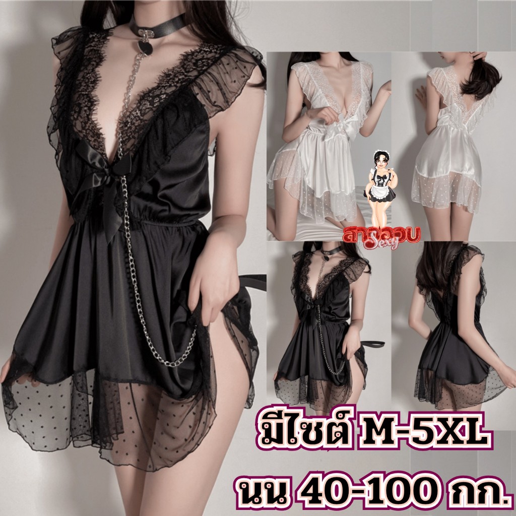 SUPER SEXY ชุดนอนสาวอวบ ชุดนอนไม่ได้นอน มีไซต์ตั้งแต่ M-5XL 100kg คอวีลึก M-857