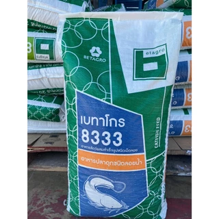 อาหารปลาดุก เบทาโกร (20 kg)
