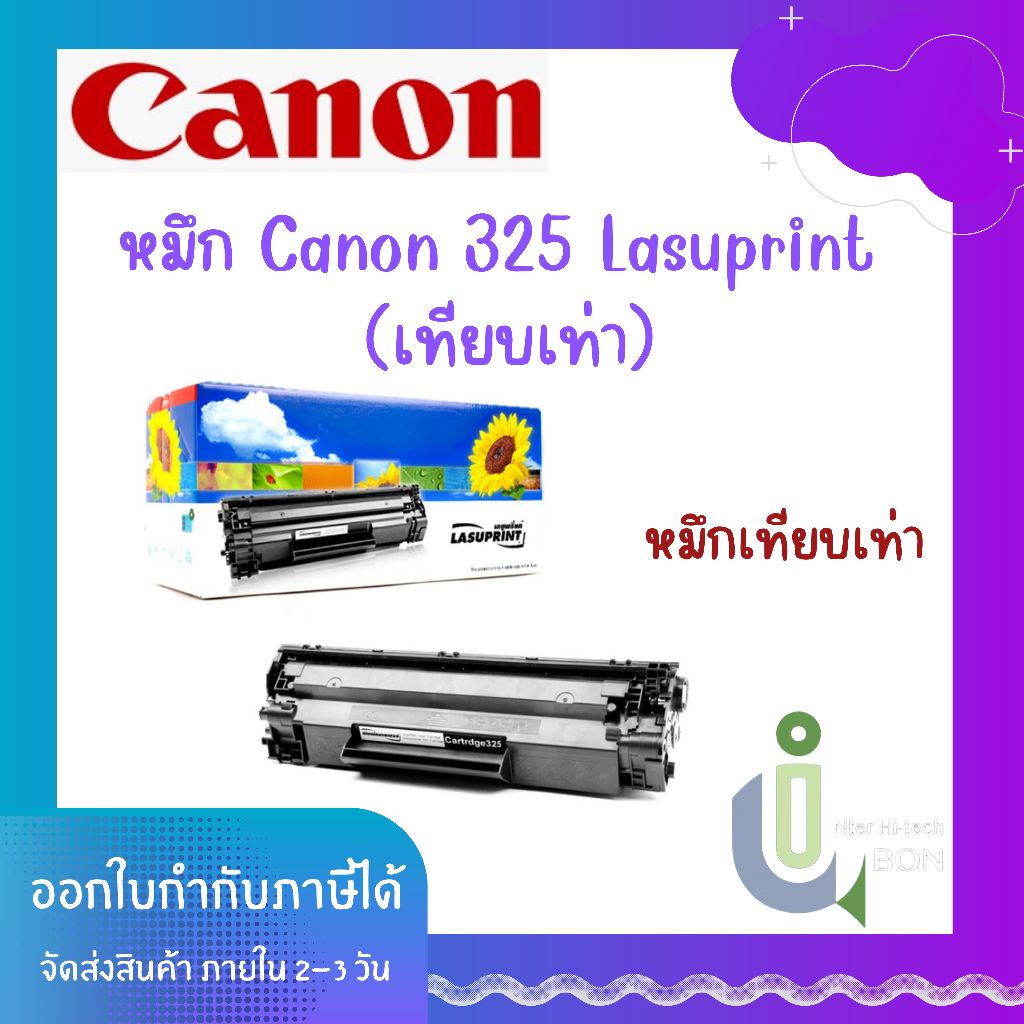หมึก Toner CANON 325 Lasuprint (เทียบเท่า)