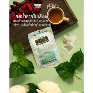 ลดคอเลสเตอรอล ต้านอนุมูลอิสระ เครื่องดื่มชนิดชงใบหม่อน THANY…