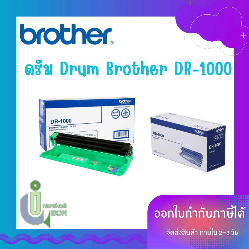 ดรัมแท้ Drum Brother DR-1000