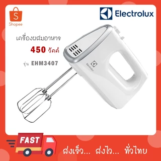 ELECTROLUX เครื่องผสมอาหารมือถือ EHM3407 / รุ่นใหม่ E3HM1-100W กำลัง 500 W
