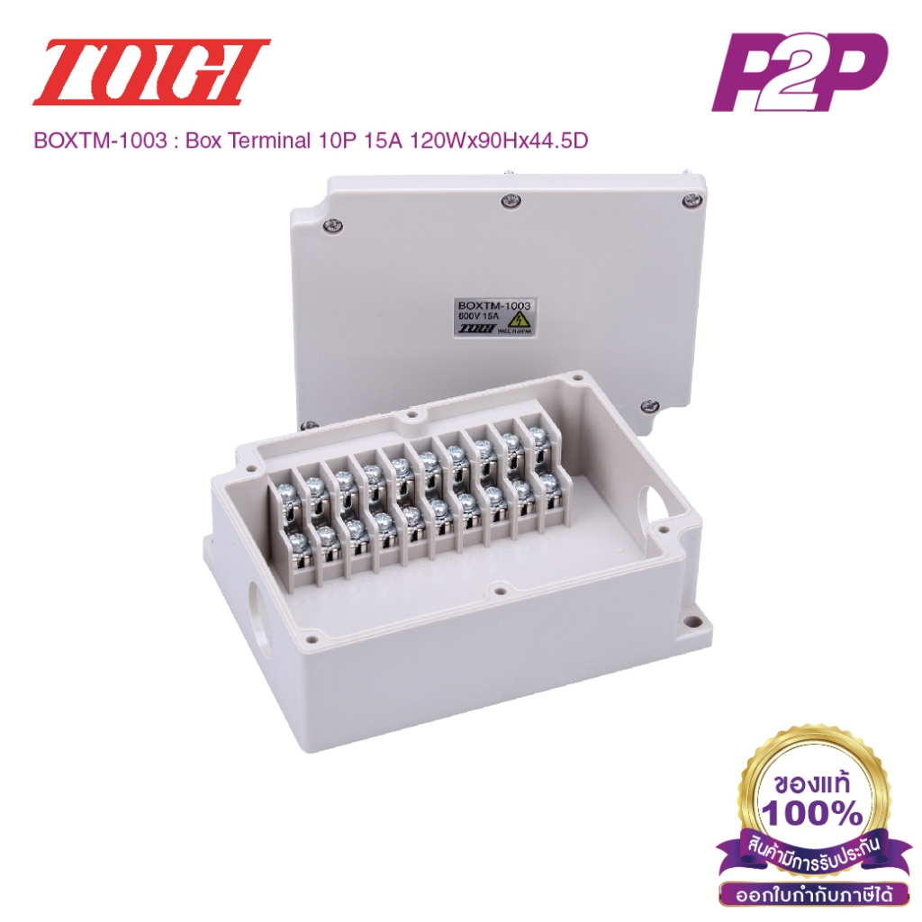 BOXTM-1003 : กล่องเทอร์มินอลบล็อค 10 Poles เต้าเสียบ Ø21mm 2พอร์ต AC/DC 600V 15A IP65 - Togi / Toyogiken - Terminal