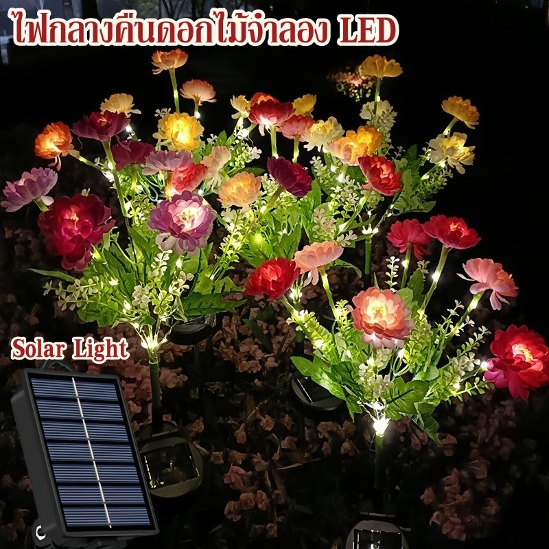 พร้อมส่ง💐ไฟกลางคืนดอกไม้จำลอง LED โคมไฟพลังงานแสงอาทิตย์ ไฟตกแต่งสวน และสนามหญ้ากลางแจ้ง ไฟกันน้ํา