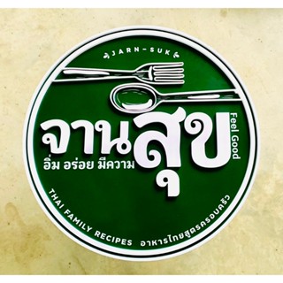 ป้ายวงกลม โลโก้วงกลม ป้ายร้านวงกลม พลาสวู๊ด พลาสวูด ป้าสี่เห…