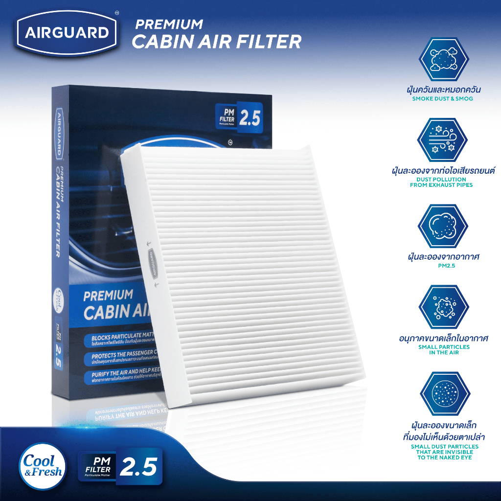 [PM2.5] AIRGUARD กรองแอร์ CHEVROLET CRUZE, SONIC, SPIN
