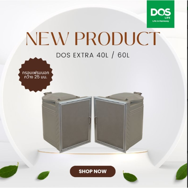 Dos ถังขยะฝังกำแพงสำเร็จรูป ขนาด 120ลิตร(สั่งผลิต) 200ลิตร(สั่งผลิต)