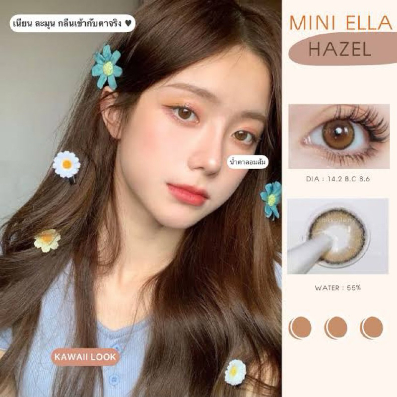 mini ella gray mini ella brown ella hazel ลายสุดฮิต คอนแทคเลนส์พร้อมส่ง kitty kawaii