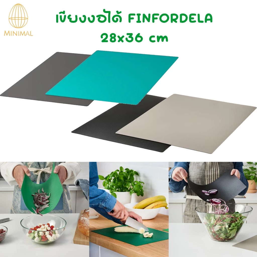 เขียง เขียงพลาสติกงอได้ แพ็ค 2 ชิ้น ขนาด 28x36 cm