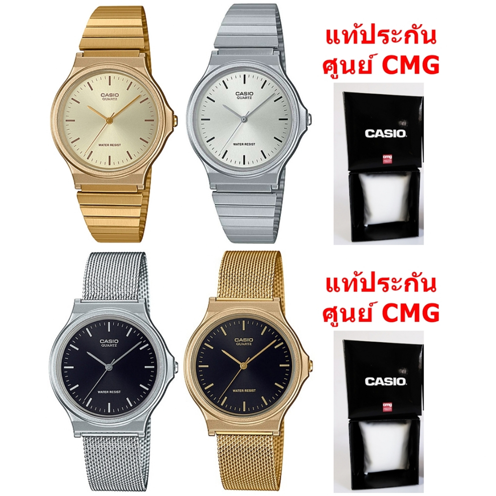 แท้ 100% Casio Standard นาฬิกาข้อมือ รุ่น MQ-24M MQ-24D MQ-24G  (กล่องดำ)ประกันศูนย์ cmg 1 xu