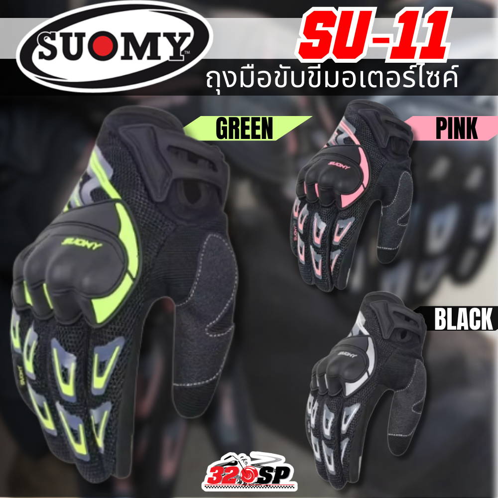 ถุงมือสำหรับขับขี่มอเตอร์ไซส์ SUOMY SU-11 ส่งไว