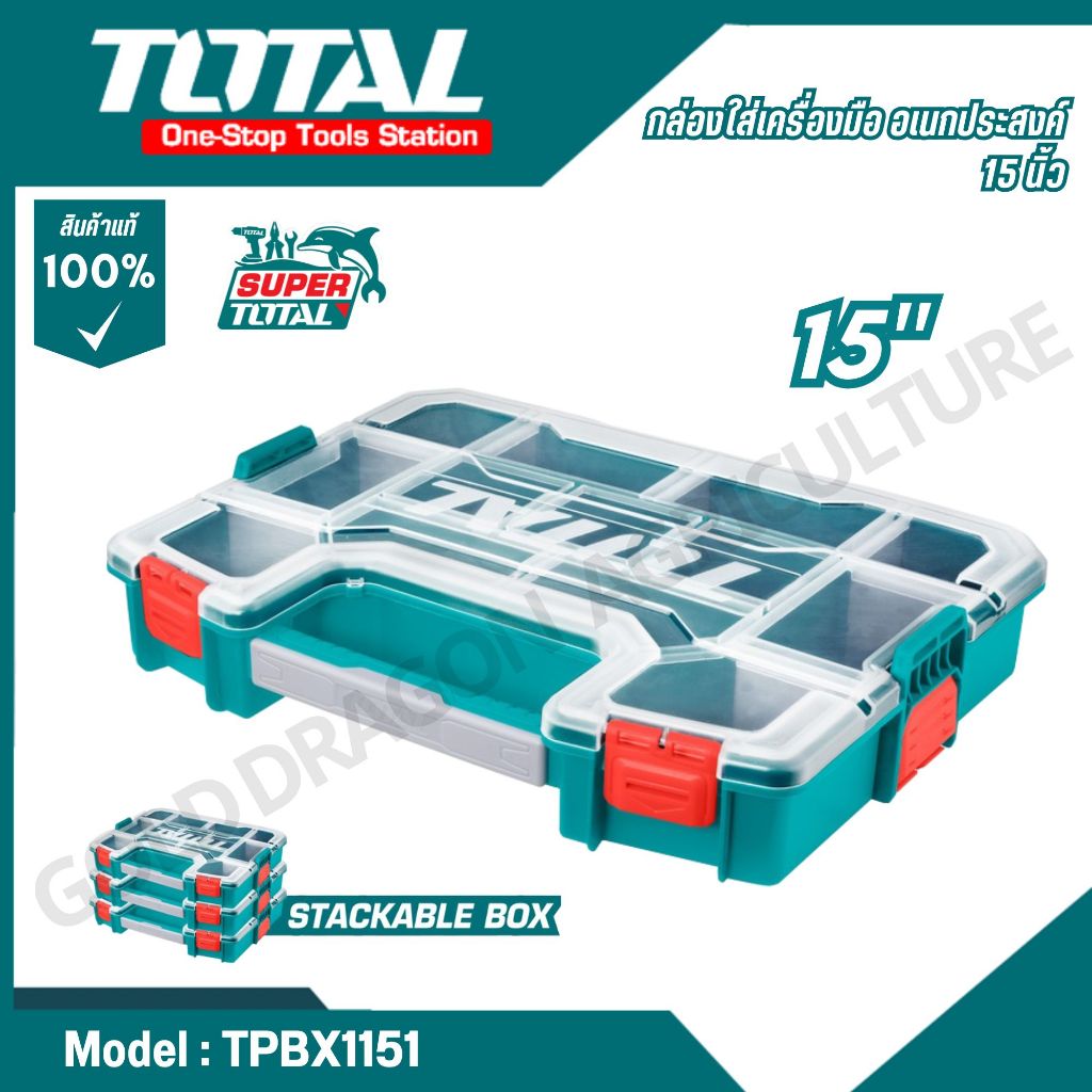 TOTAL กล่องใส่เครื่องมือ อเนกประสงค์ 12,15 นิ้ว รุ่น TPBX1121 TPBX1151 (Plastic Organizer)