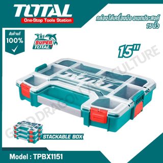 TOTAL กล่องใส่เครื่องมือ อเนกประสงค์ 12,15 นิ้ว รุ่น TPBX1121 TPBX1151 (Plastic Organizer)