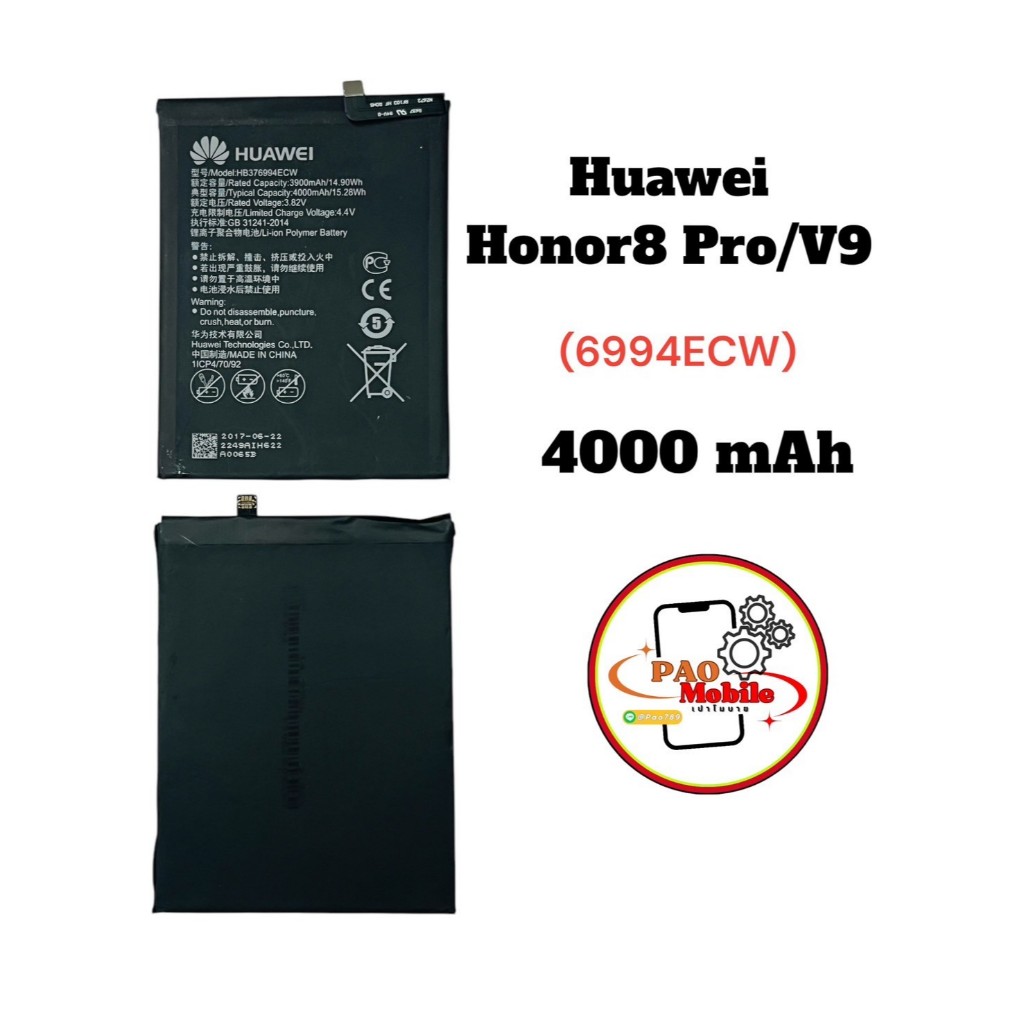 Battery Huawei Honor8 pro/v9 (HB376994ECW) มีสินค้าพร้อมส่ง