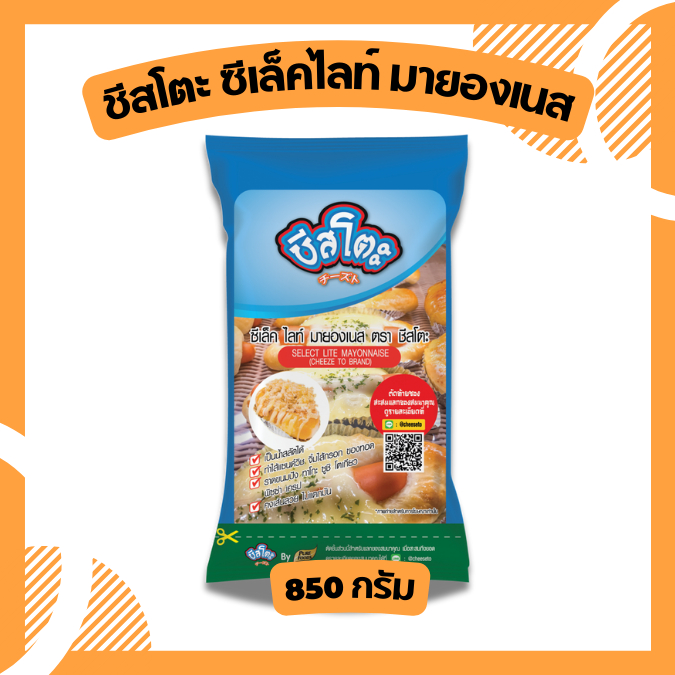 ซีเล็ค ไลท์ มายองเนส 850 กรัม ตรา ชีสโตะ มายองเนสเพียว อบได้ คงเส้นสวยงาม เบเเกอรี่ ขนม อบ