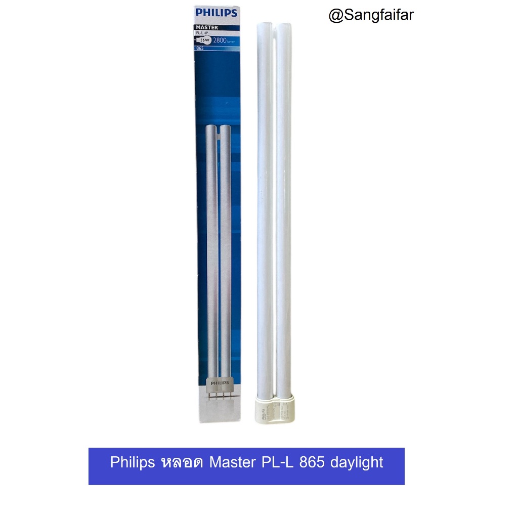 หลอดไฟ Philips PL-L 36W/4P 2G11 6500K แสงขาว 865 Daylight Compact Fluorescent Lamp