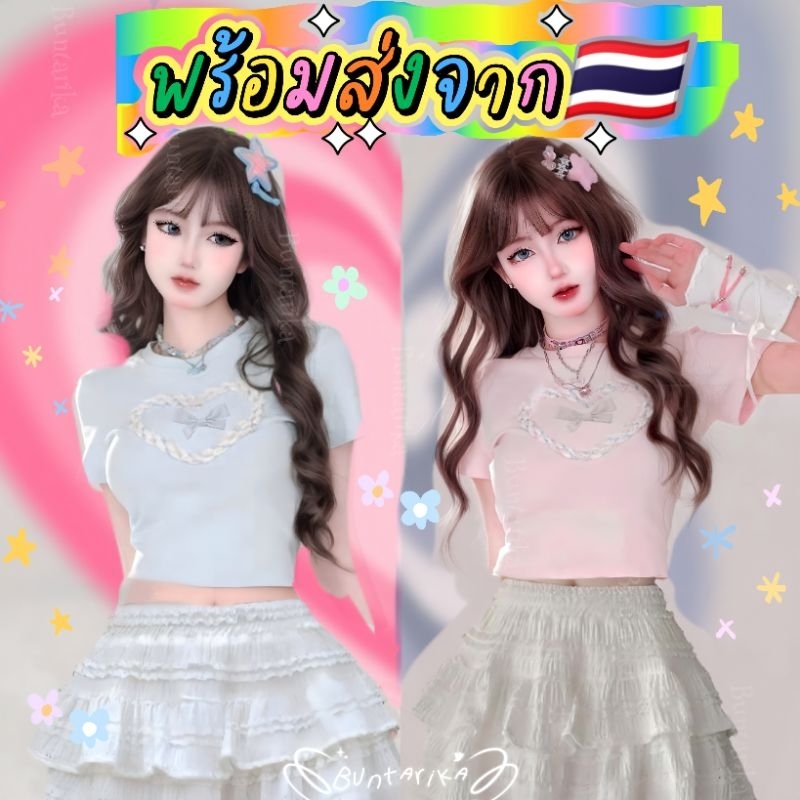 149(เซ็ต2ชิ้น) งานเวียนนาม งานตามหา ตัดเวียดนามแท้ อย่างน่ารัก