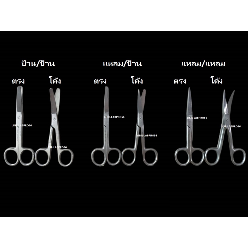 HILBRO กรรไกรผ่าตัดสแตนเลส OPERATING SCISSOR กรรไกรผ่าตัด