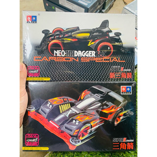 รถทามิย่า รถmini 4wd รุ่นพรีเมี่ยมTRIDAGGER X & NEO TRIDAGGE…