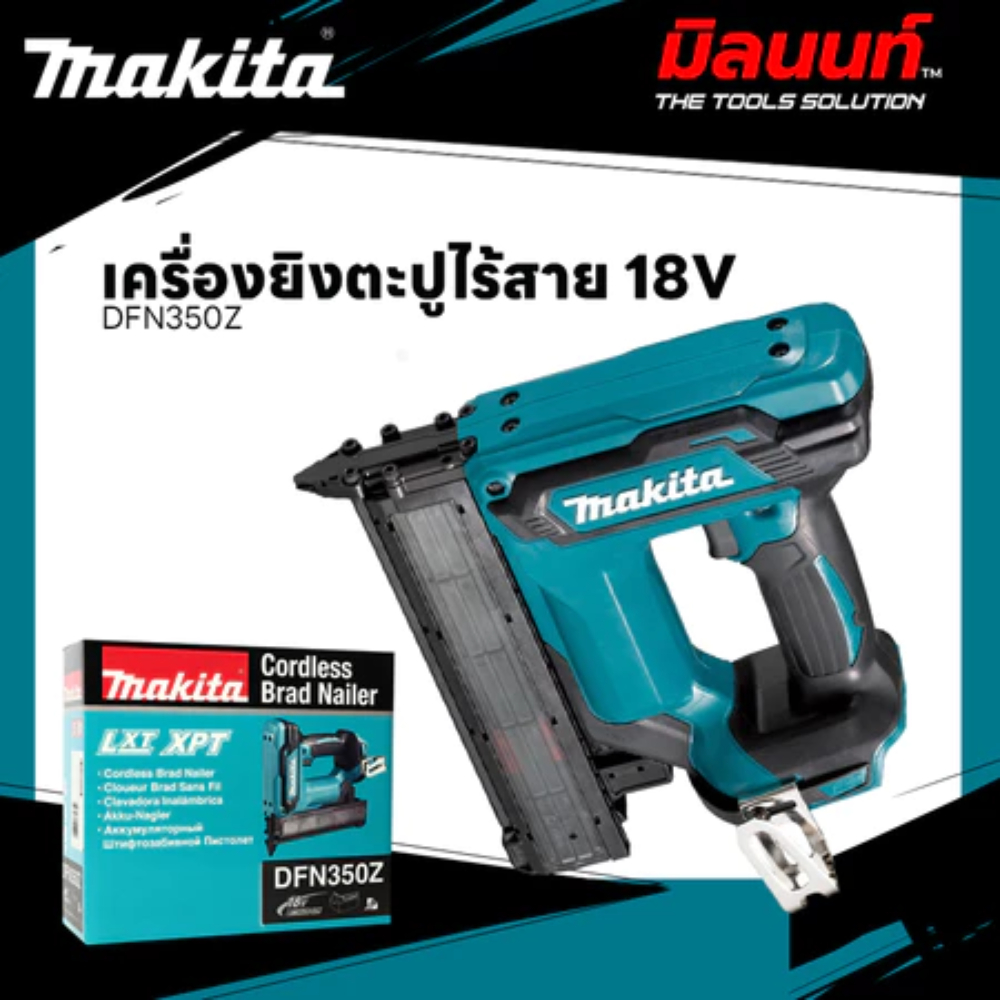 MAKITA - DCF350Z เครื่องยิงตะปูไร้สาย 18V (เครื่องเปล่า)