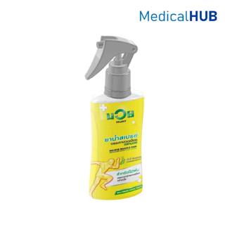 Namman Muay Spray น้ำมันมวย ยาน้ำสเปรย์ บรรเทาปวดเมื่อย พกพา…