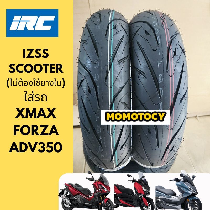 👍ร้านเปิดใหม่ ราคาถูกที่สุด👍 ยางขอบ14 ขอบ15 IRC IZ SS **ยางปี2025** ใส่รถ XMAX FORZA300 FORZA350 120
