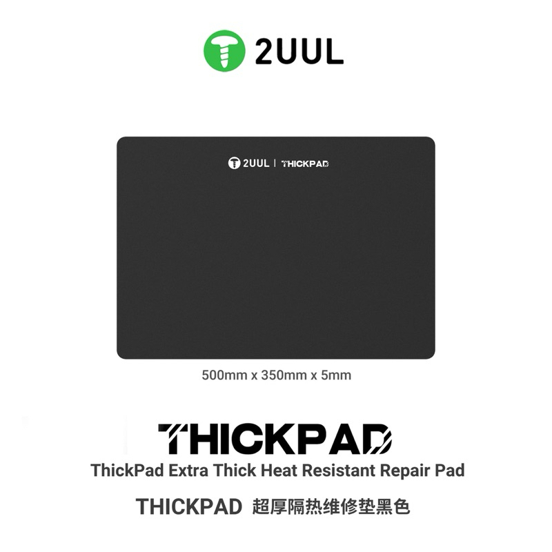 2UUL ST86 แผ่นยางรองซ่อม 500mm×300mm×5mm