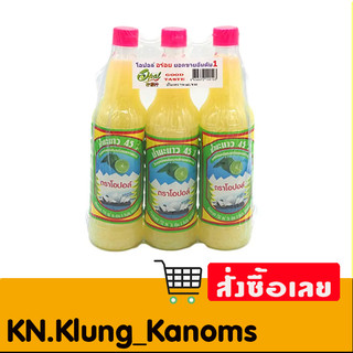 โอปอล์ น้ำมะนาว 45% 750 มล. x 3