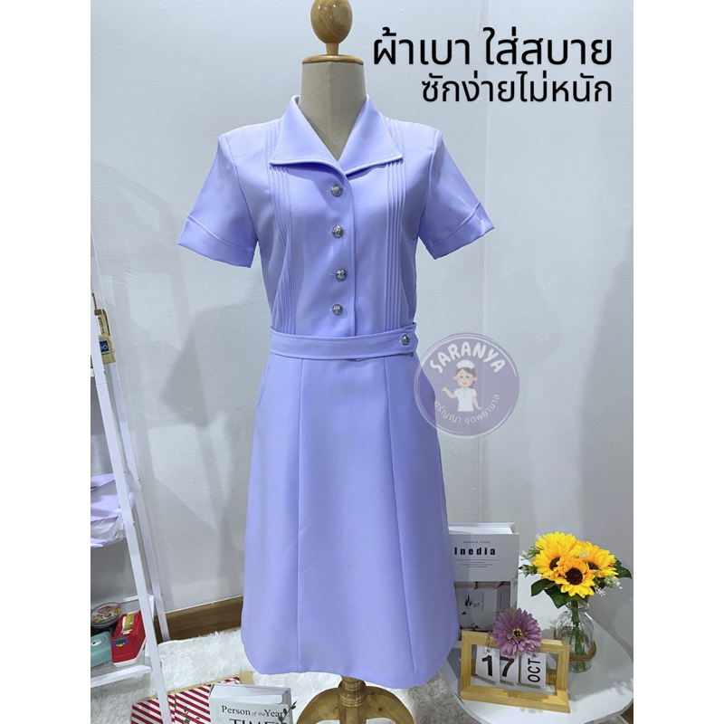 ชุดพิธีการพยาบาลแขนสั้นคอปีกนก