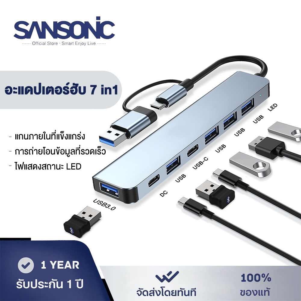 SANSONIC USB hub 7in1 อะแดปเตอร์ฮับ Type-C 5 พอร์ต TF/SD Reader สําหรับแล็ปท็อป/คอมพิวเตอร์ MacBook Charger Port