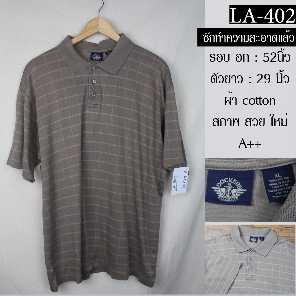เสื้อโปโล ไซส์ XXL ชาย รอบ อก 52 นิ้ว แบรนด์ DOCKERS แท้ มือสอง สภาพ สวย ใหม่ รหัส. LA-402