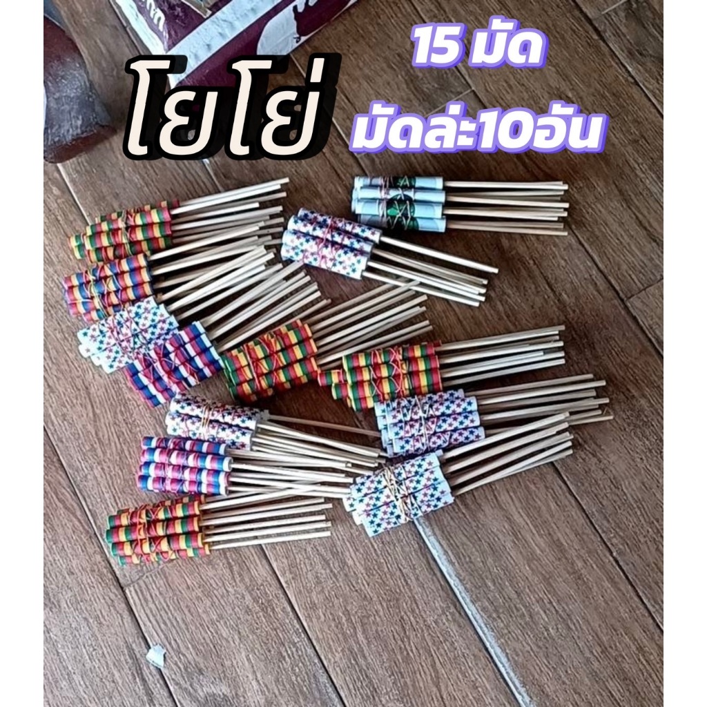 จั๊กจั่นไม้-โยโย่หมุนไม้ หลากสีของเล่นเด็กมัดล่ะ10อันของเล่นเด็กสีสันน่ารัก