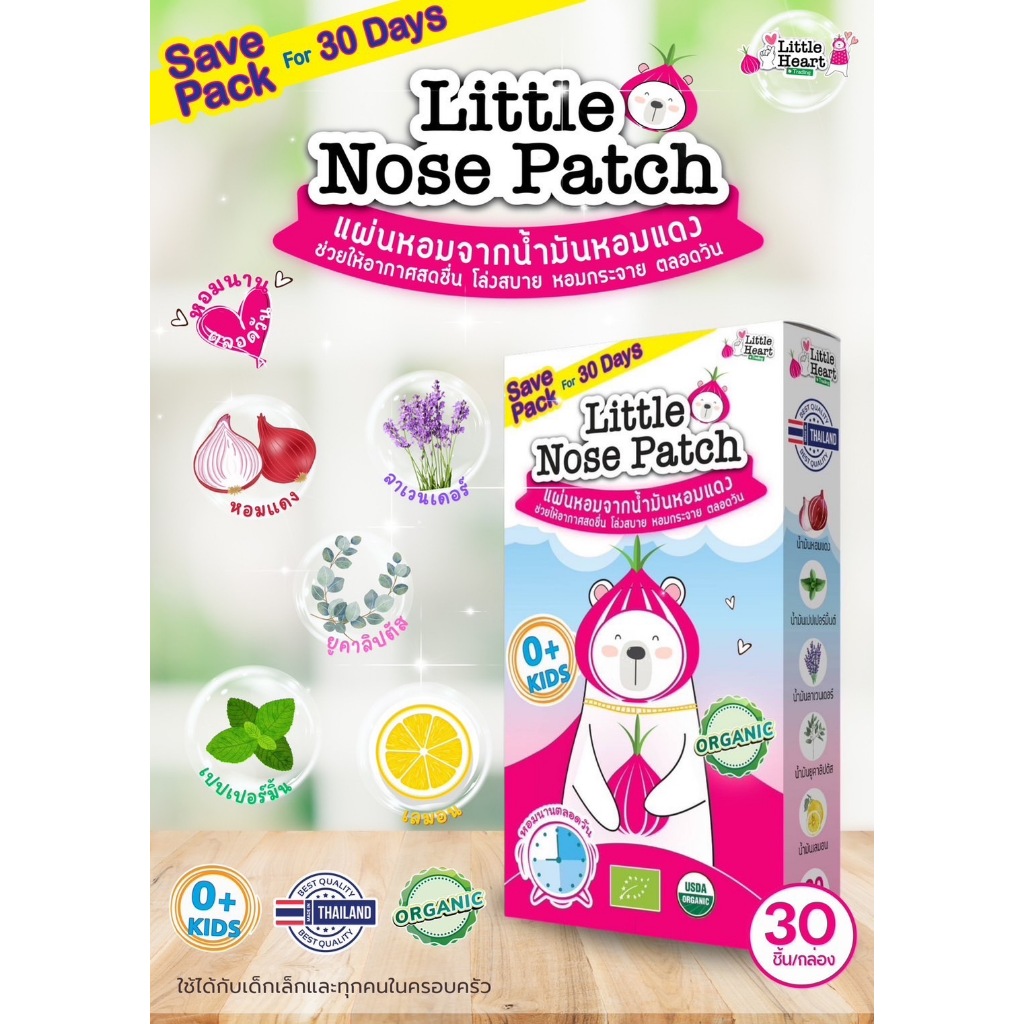สติ๊กเกอร์หัวหอม Little nose patch 30 ชิ้น แก้หวัด คัดจมูก ลดน้ำมูก รุ่นใหม่