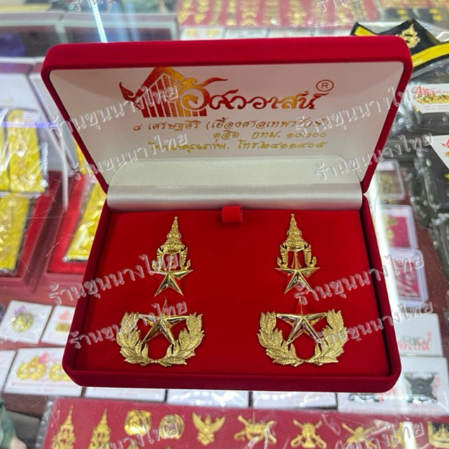 พล.ต., พลตรี เครื่องหมายยศพลตรี