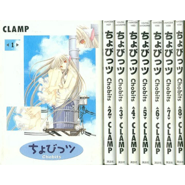 Chobits Vol.1-8 ครบชุด มังงะ การ์ตูน CLAMP