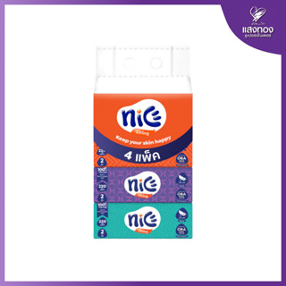 [แพ็ก4] ไนซ์ ซอฟท์แพ็ค กระดาษทิชชู่ Nice 220 แผ่น กระดาษเช็ด…