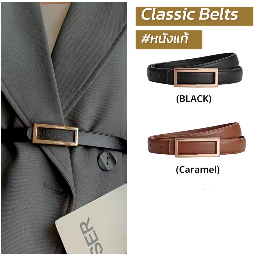 Classic belt เข็มขัดผู้หญิง " หนังแท้ " เส้นเล็ก เข็มขัด งานแฟชั่นเกาหลี อะไหล่ทอง เข็มขัดแฟชั่น ใส่ทำงาน