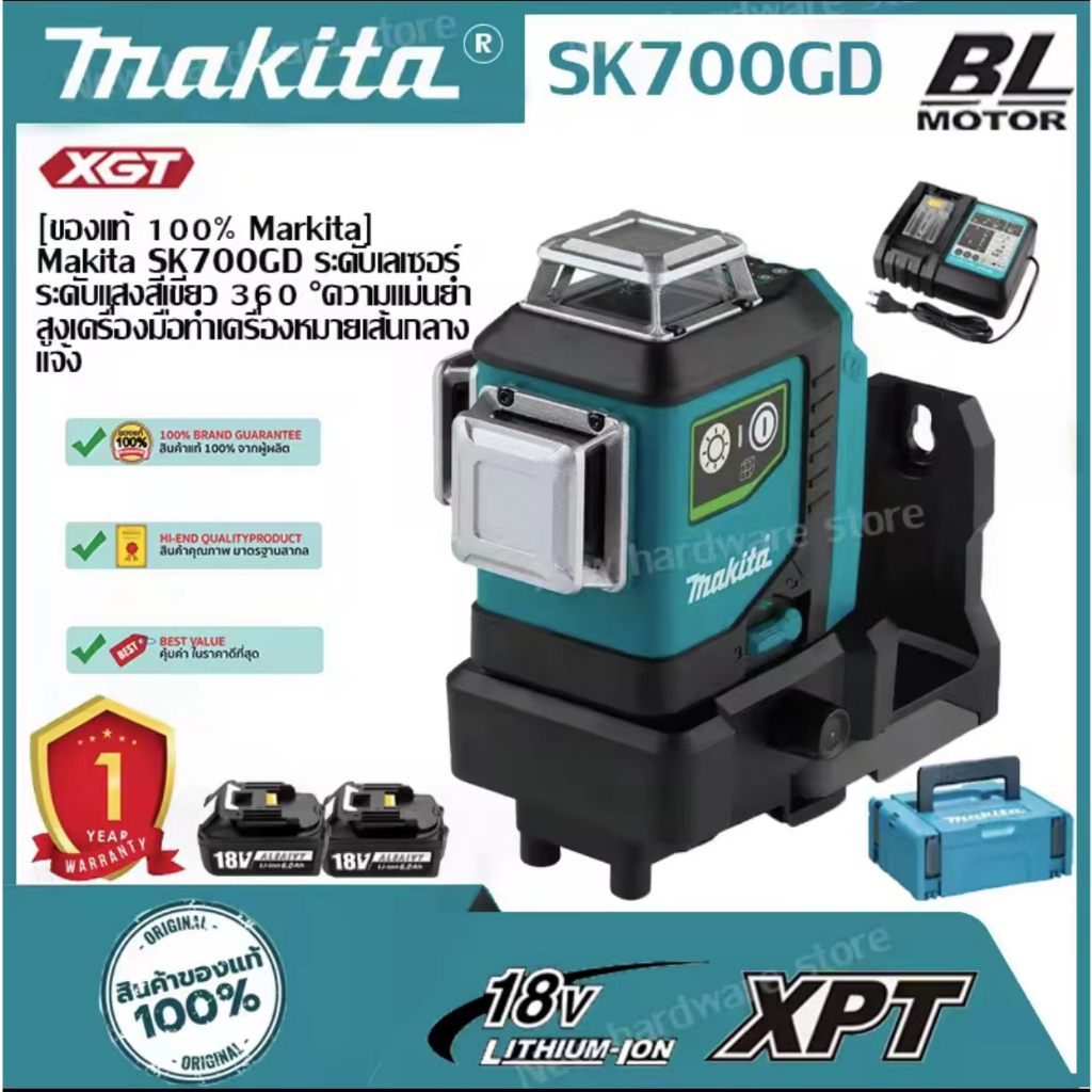 [ของแท้ 100% ]Makita SK700GD ระดับเลเซอร์ระดับแสงสีเขียว 360 °ความแม่นยําสูงเครื่องมือทําเครื่องหมาย