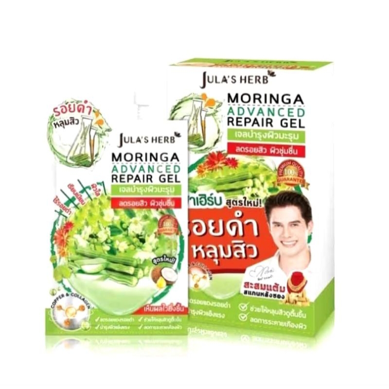 จุฬาเฮิร์บ มอรินก้า แอดวานซ์ รีแพร์ เจล ซองขนาด 8 มล. หมดอายุ 04/26