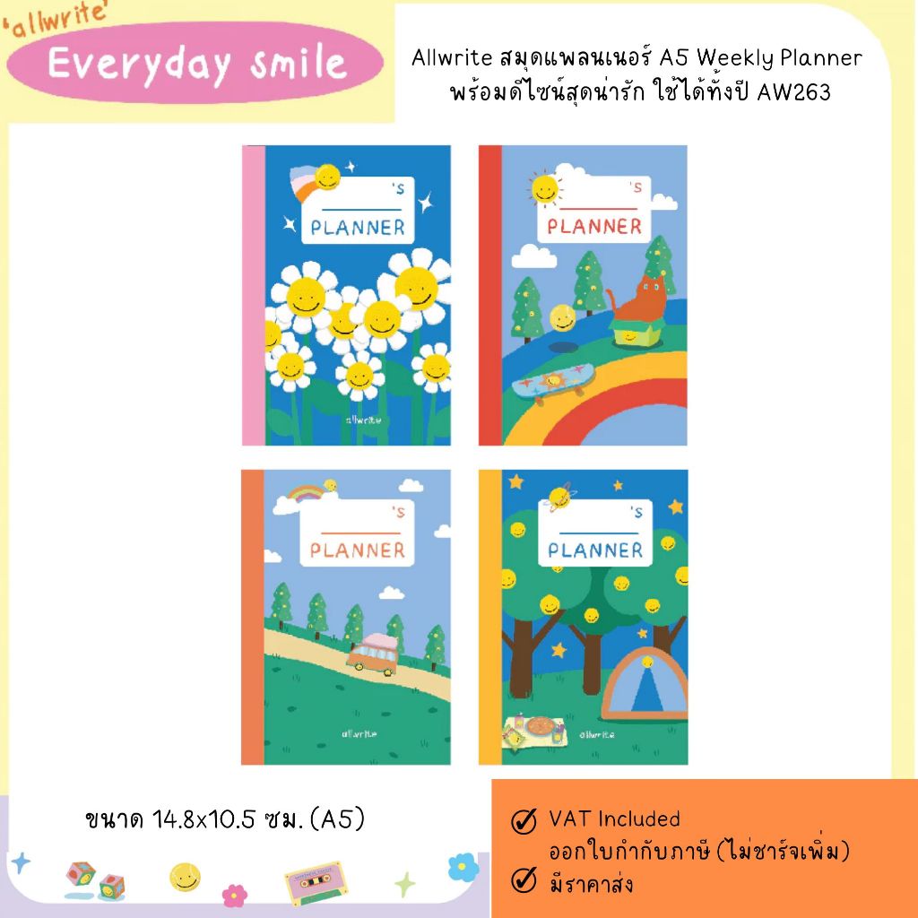 Allwrite สมุดแพลนเนอร์ A5 Weekly Planner พร้อมดีไซน์สุดน่ารัก ใช้ได้ทั้งปี มีให้เลือกหลายแบบ AW263