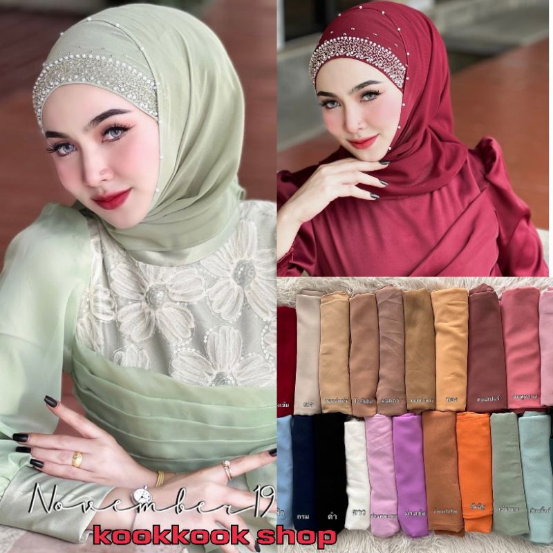 🚛ส่งฟรี+โค้ดลดสุดคุ้ม✅✅ผ้าคลุมเข้าชุด ผ้าคลุมปักมุก ลายU