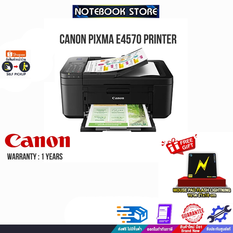 CANON All-in-one PIXMA E4570 PRINTER /ประกัน1y