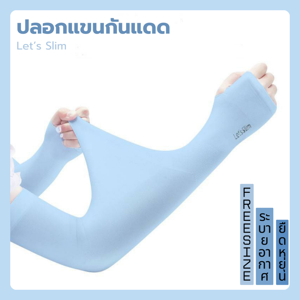 (พร้อมส่ง) ปลอกแขนกันแดด UV 1คู่ ปลอกแขนกันแดด แบบสวมนิ้ว