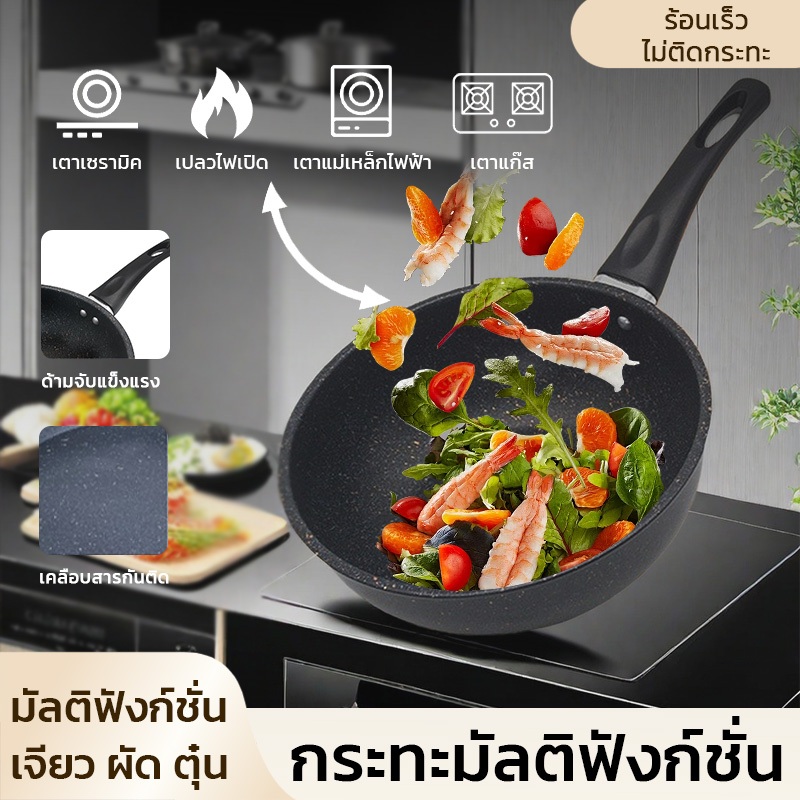 หม้อเคลือบหินอ่อน กระทะก้นลึก กระทะเทฟล่อน ไม่ติดกระทะ อนมใช 20cm หม้อสำหรับสำหรับทอด ผัด ต้มได้ สําหรับเตาแม เหล ็